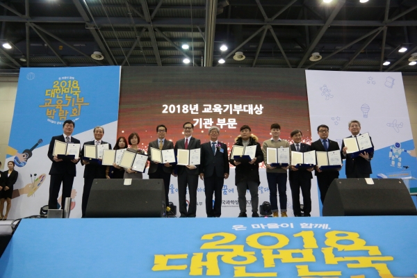 신구대학교 입학처장(맨오른쪽)이 2018 대한민국 교육기부 대상을 수상 후 기념촬영을 하고 있다
