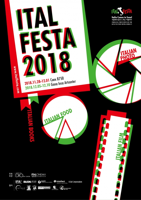 이탈페스타 2018 포스터