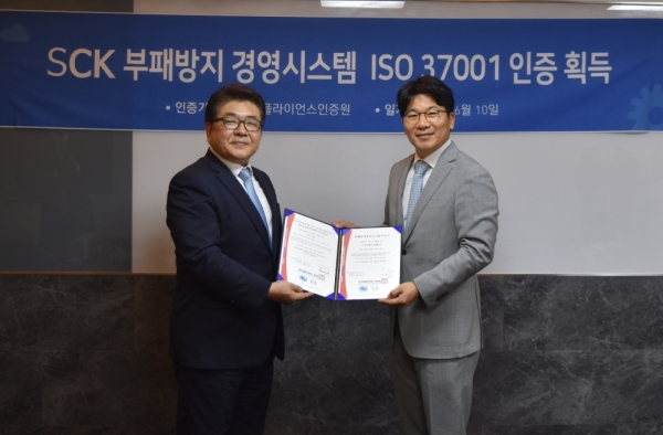 왼쪽부터 한국컴플라이언스인증원 이원기 원장과 에쓰씨케이 이승근 대표가 ISO 37001 인증서 수여식에서 기념촬영을 하고 있다