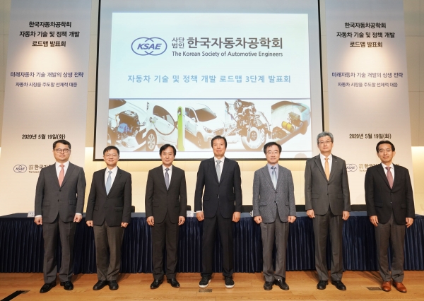 한국자동차공학회가 자동차 기술 및 정책 개발 로드맵 3단계 연구 발표회 개최했다 (사진제공: 한국자동차공학회)