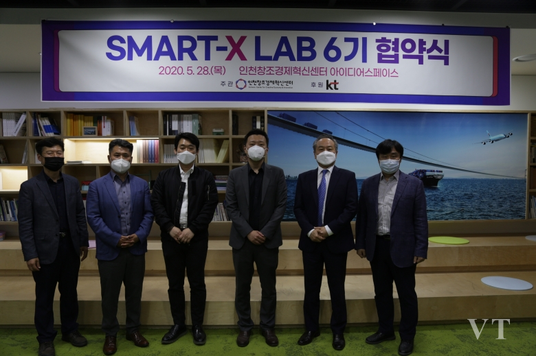 SMART-X LAB 6기 협약기업 단체 기념 촬영 (사진제공: 인천창조경제혁신센터)