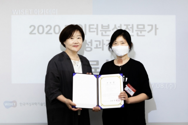 왼쪽부터 한국여성과학기술인지원센터 안혜연 소장과 대표 수료증 수여자 최승현 수료생이 데이터분석 전문가 양성과정 수료식에서 기념 사진을 찍고 있다 (사진제공: WISET)