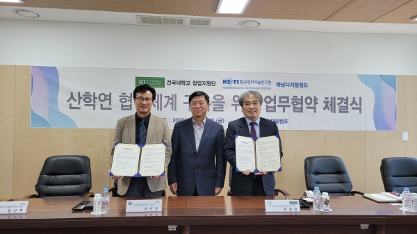 건국대 창업지원단이 한국전자기술연구원과 산학연 협력체계 구축 MOU를 체결했다 (사진제공: 건국대)