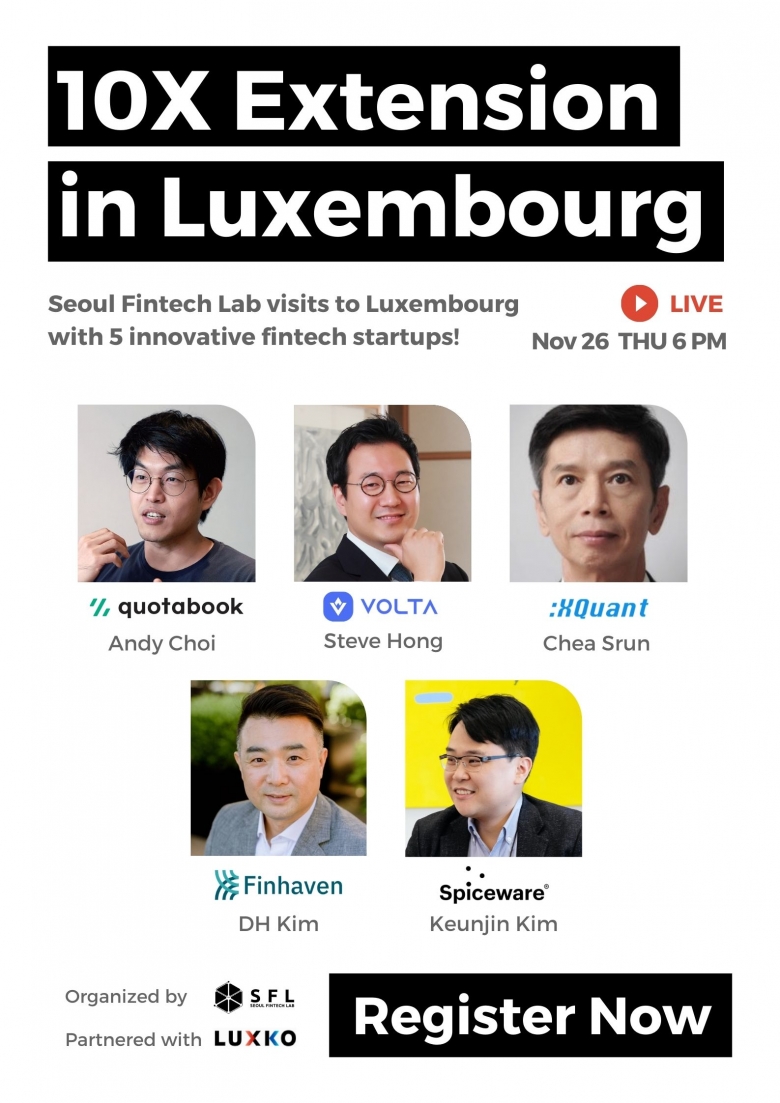 ‘10X Extension in Luxembourg’ 행사 포스터 (사진제공: 서울핀테크랩)