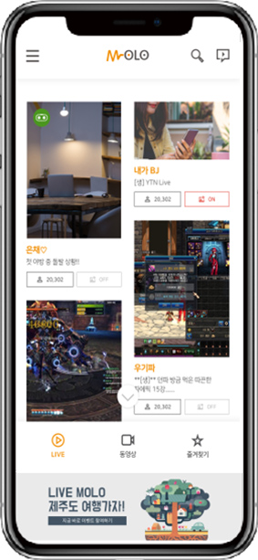 라이브몰로, 커머스 기능 탑재한 스트리밍 서비스 앱 ‘몰로’ 올해 12월 출시 (사진제공: 라이브몰로)