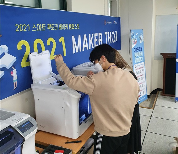 한국교통대학교와 한밭대학교가 개최한 스마트팩토리 메이커 캠퍼스톤 (사진제공: 한국교통대학교)