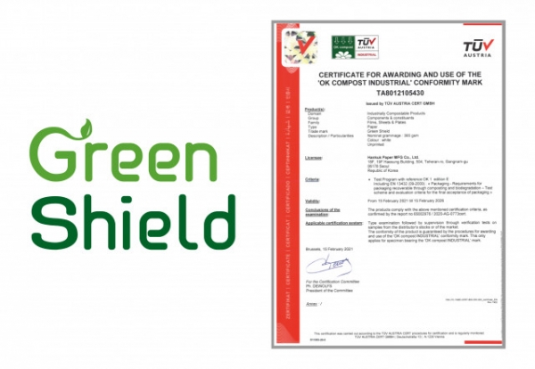 한국제지 Green Shield가 취득한 ‘OK Compost Industrial’ 인증서 (사진제공: 한국제지)