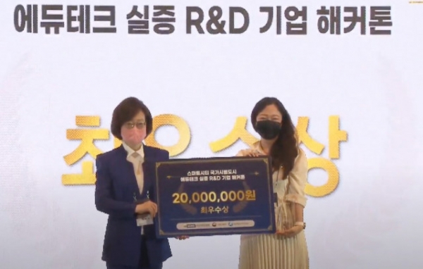 플레이블 허은혜 대표가 최우수상을 수상하고 있다 (제공: 플레이블)