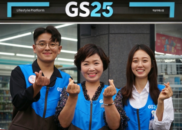 GS리테일이 운영하는 편의점 GS25는 GS25서귀광장점 오픈식을 진행했다 (제공: GS리테일)