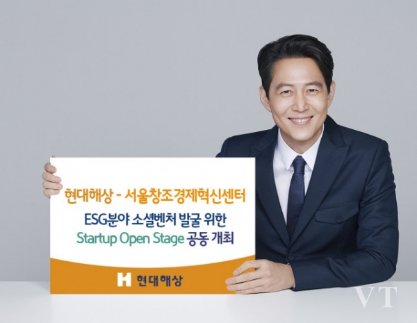 현대해상-서울창조경제혁신센터, ESG분야 소셜벤처 발굴 위한 Startup Open Stage 공동개최 (제공: 현대해상화재)
