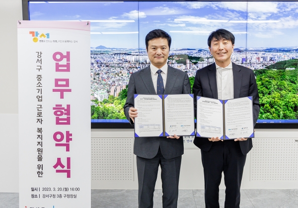서울산업진흥원은 서울 중소기업 근로자 복지 향상을 위해 금천구와의 업무협약(MOU)을 체결했다 (제공: SBA)<br>