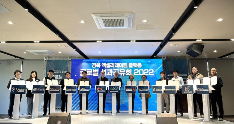 경북창조경제혁신센터, 지역기업의 성공적 글로벌 진출 및 투자유치 지원