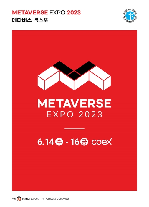 2023 메타버스 엑스포 포스터(제공: 메쎄이상)