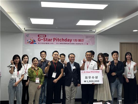 창업 아이디어 오디션 ‘G-Star Pitchday(지스타 피치데이)' 1차 예선전 (제공: 경북창조경제혁신센터)