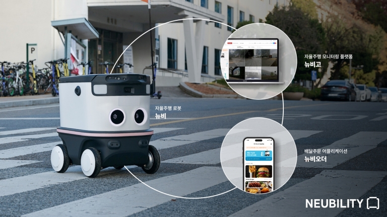 뉴빌리티, 도심 자율운행 로봇 상용화 위한 통합 솔루션 제공