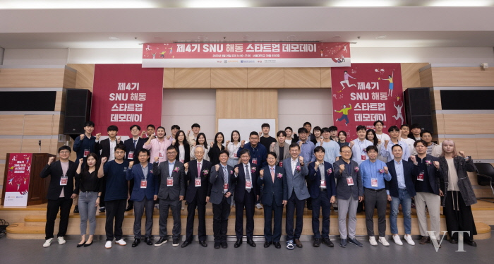 ‘SNU 해동 스타트업 4기 데모데이’ 참가자들이 기념 촬영을 하고 있다