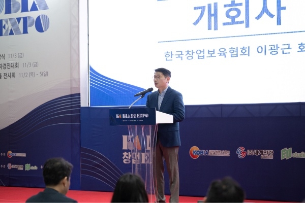 KOBIA 창업 EXPO”의 개막을 알리는 한국창업보육협회 이광근 회장