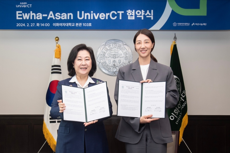 (왼쪽부터) 김은미 이화여자대학교 총장과 정남이 아산나눔재단 상임이사