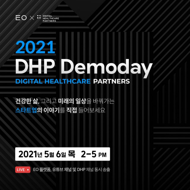 2021 DHP 데모데이 포스터 (제공: 이오스튜디오)