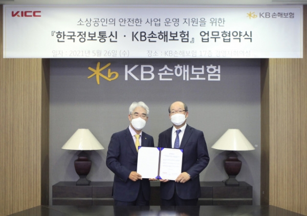 왼쪽부터 KB손해보험 김기환 사장과 한국정보통신 임명수 사장이 협약식에서 기념 촬영을 하고 있다 (제공: KB손해보험)