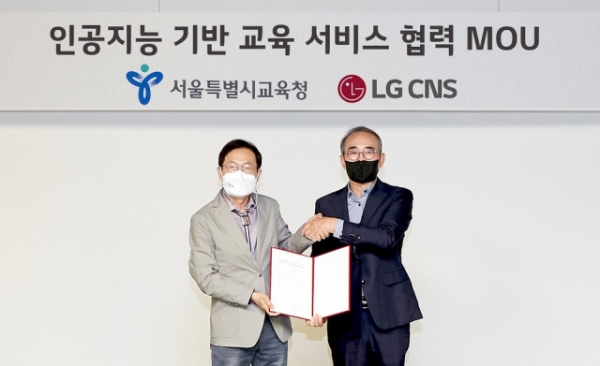 왼쪽부터 서울시교육청 조희연 교육감과 LG CNS 대표이사 김영섭 사장이 인공지능 기반 교육 서비스 협력을 위한 MOU 체결식에서 기념 촬영을 하고 있다 (제공: LG CNS)