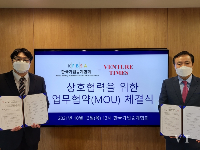 왼쪽부터 김봉수 한국가업승계협회, 최용국 벤처타임즈 발행인이 업무협약 체결식후 기념 촬영을 하고 있다