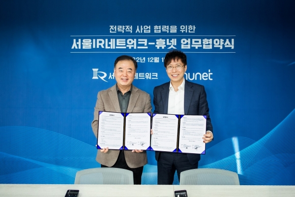 왼쪽부터 김형관 휴넷 이사와 한현석 서울IR네트워크 대표가 업무협약을 맺고 기념 촬영을 하고 있다 (제공: 서울IR네트워크)