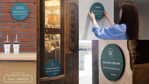 한국제지가 서울 을지로·성수동 카페 거리의 카페 4곳에 친환경 카페 현판을 전달했다 (제공: 한국제지)