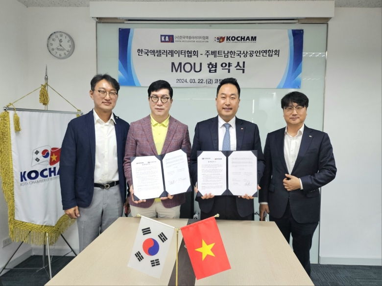 한국액셀러레이터협회, 주베트남 한국상공인연합회 ‘코참’과 MOU 체결