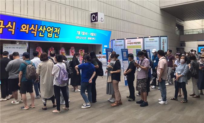 '2024 우수급식·외식산업전' 22일 코엑스 개최